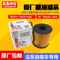 206 307 308 408 C5 Elysee Sega Triumph 2008 C4l oil filter Oil grid