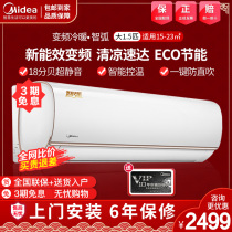 Midea smart arc air conditioning big 1 5 HP variable frequency heating and cooling dual-use hang-up rental room household wall-mounted bedroom VJC3