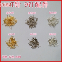 26MM Silver T-pin gold T-pin general color T-pin $20 diy beaded material earrings accessories