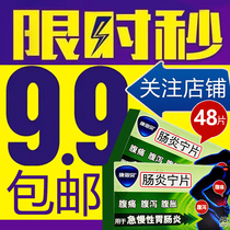 ) Connébé enteritis 48 slices of large intestine damp heat caused stool catharsis abdominal pain abdominal distention of gastroenteritis c