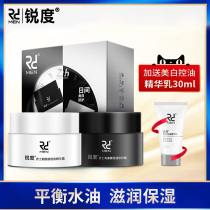 Sharpness official mens whitening moisturizing essence set Cream hydrating lotion Balance hydrating moisturizing autumn and winter skin care