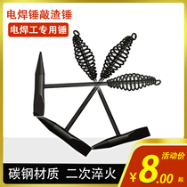 Multifunctional electric welding hammer knockout hammer high carbon steel small iron hammer flat pointed hammer knockout rust removing safety hammer