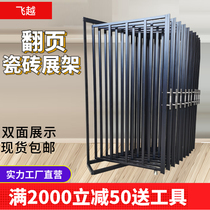  Tile flip display rack Wooden floor display rack 300600 Wall tile tile display rack flip gusset display cabinet
