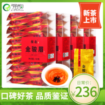 2021 new tea Jinjunmei black tea tea bulk Wuyishan Jinjunmei bagged Fathers Day custom gift