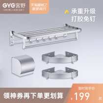 Japan Miyano towel rack free toilet rack bathroom bathroom bathroom hardware pendant set