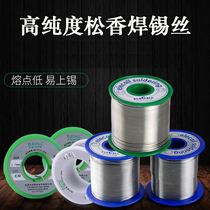 Solder wire 0 8mm tin strip lead-free solder paste tin paste repair welding flux rosin environmental protection 1 0 Electric soldering iron