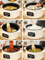 Dormitory frying mini artifact hot pot porridge cooking net celebrity pot Multi-function cooking pot All-in-one soup pot Student