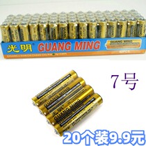 Toy remote control switch battery Guangming No. 7 dry battery 4 sealed packaging 1 Group 4 price
