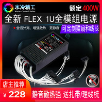 All aluminum silent new FLEX small 1U full module power supply 350W400W500W with ITX chassis K39 Snail Interstellar