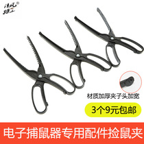Electronic mousetrap special mouse clip electronic cat accessories mouse pliers increase thickening mouse pliers