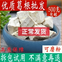 Kudzuvine root Kudzuvine Pink Tea Herbal Medicine Shop Pure Natural Powder Kudzuvine Leaf Bubble Water Antiwine 500g