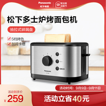 Panasonic P400 toaster household multifunctional small mini breakfast machine spit driver automatic toast stove