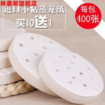 Steam Cage Paper Disposable Thickened Refreshment Paper Pad Oil Paper Nonstick Wrap Bottom Paper Round Home High Temperature Resistant Cage Drawer Cloth Cushion