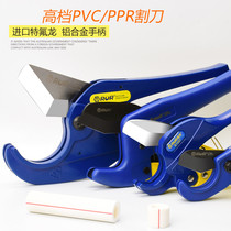 Quick cut pipe cut hot melt machine cut pipe knife ppr scissor water pipe light fast cutter professional cut pipe gas