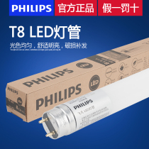 Philips t8led tube single-ended power 0 6 meters long strip transformation fluorescent lamp 16W integrated 1 2 meters bracket