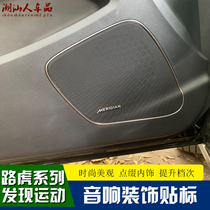 Special Land Rover found sport to find the gods 5 aurora audio decoration label car door label British treasure