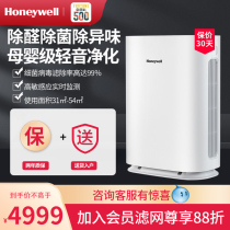 Honeywell Honeywell air purifier household in addition to formaldehyde and haze KJ450F-Z21WS
