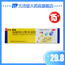  Step size Beijia Terbinafine Hydrochloride Gel 1%*15g box OTC