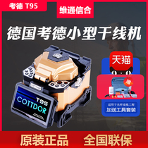 Calder fiber optic welding machine Automatic German T95 high-precision small trunk optical brazing fiber optic cable Telecommunications fiber welding machine G-T90 upgraded version of multi-function fixture leather line pigtail welding machine