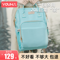 Yuxia Mommy Bao 2022 new double shoulder backpack multifunctional mother and baby mother pack large capacity out of the portable girl