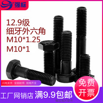 12 Grade 9 fine-tooth external hexagon screw fine-wire screw fine-button bolt M10*1 1 25x30x40x50-150