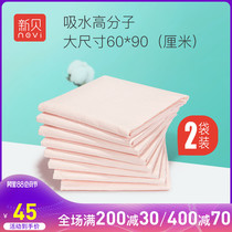 Xinbei disposable bed sheets Maternal postpartum supplies Large and small mattress nursing pad Maternity mattress pad 20 pieces 5535