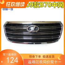 B70 medium net 06-09 B70 medium net front ventilation net front grille modification medium net assembly