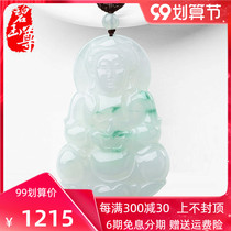 Biyuzun Floating Flower Ice Jade Guanyin Pendant Mens Jade Guanyin Jade Jade Pendant Burma