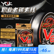 Japan YGK Carbon Line Former lead Ancer Fish Line Fishing Carbon Line Light Sea Iso Fishing Line 100 Milujah Main Line