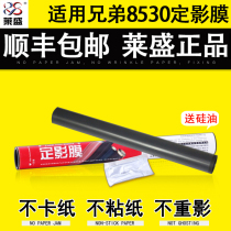 lai sheng applicable Brother Brother 8530 8535 8540 5590 5595 HL5580D 5585D heating the fixing film 6