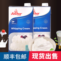 Anjia light cream 1L * 12 boxes of New Zealand original imported animal decorating cream whole box