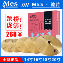 MES cymbals drum set drill set cymbals brass cranes cranes tinkling cymbals cranes tinkling cymbals 14 16 20 18 inches 5 pieces