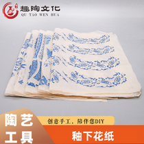 Fun pottery art underglaze color paper blue and white decal paper Jingdezhen traditional auspicious pattern high temperature ceramic decal paper