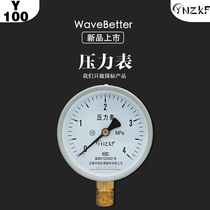 Yunnan middle control Y-100 pressure gauge radial finger type water pressure gauge pressure gauge air pressure gauge 0-1 6 MPa