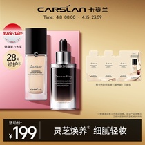 The Garman Skin Bottom Makeup Prize Kaitlan Lingzhi Essence Nourishing Skin Powder Bottom liquid Flawless Dry Oil Leather Sensitive Muscle available