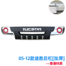 Dedicated to 05-12 Beijing Hyundai Tucson bumper big surround modification modern old Tucson front and rear guards