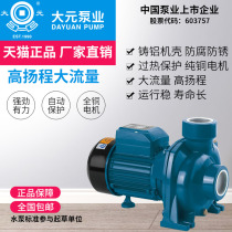 Large yuan pump horizontal centrifugal pump IQ centrifugal pump 380V industrial chemical pump Booster pump Industrial water pipeline pump