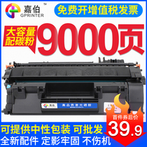 Suitable for HP CF280A Easy-to-powder toner cartridge Laser Jet Pro 400 M401 M401D M401DN Laser Printer Ink Cartridge M42