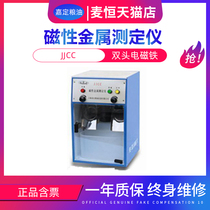 Shanghai Jiading Grain and Oil JJCC Flour Grain Powder Magnetic Metal Content Determination and Testing Instrument Separation Board