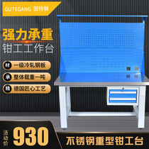 Heavy-duty fitter table stainless steel Workbench Workshop operating bench vise repair table hardware anti-static assembly line