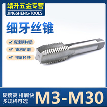 jing sheng fine machine tap tapping M3 5 between the ages of 6 and 12 20 to 30*0 35 0 5 0 75 1 1 25