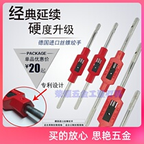 Original German imported taper wire wrench Hinge Metropolitan M1-10 1-12 3-12 5-20