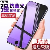 Apple 7 tempered film iphone8 full screen cover plus mobile phone mo transparent 8 full edge P rigid i7 seven glass i8 anti blue light ip7 all package anti drop ip eight puls screen saver