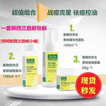 New Zealand Direct mail Australia Thursday Farm Thursday plantation Tea Tree Acne Overvalued Combinations