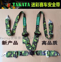 New TAKATA camouflage three-inch four-five-point seat belt modified racing quick release FIA certification