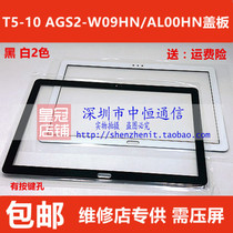 Suitable for Huawei Honor Tablet 5 AGS2-W09 AL00HN external screen cover touch screen handwriting screen