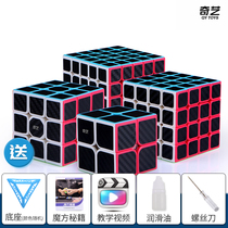 Chic Carbon Fiber Magic Square 2 3 Third-order 4 45 Order Smooth Suit complete set of beginology starter screw-ups Puzzle Toys