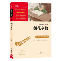 The New Years Eve picks up Lu Xuns original original beautifully colored inserts Inspirational Edition Teenagers Primary School Students Primary School Students Seventh Grade Extracurgentreading Edition Famous Teacher Guide Read