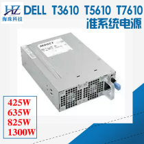 Original installed Dell quasi-system T3610 T5610 Workstation power 425w 425w 685W 825w 825w 1300W 1300W supply