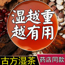 Red bean barley Gorgon wet tea conditioning red bean health tea to remove the body buckwheat tea moisture removal